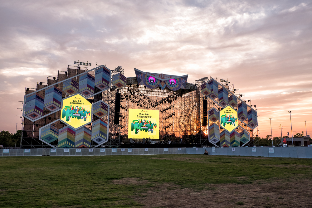 Nanjing Forrest Music Festival 2018