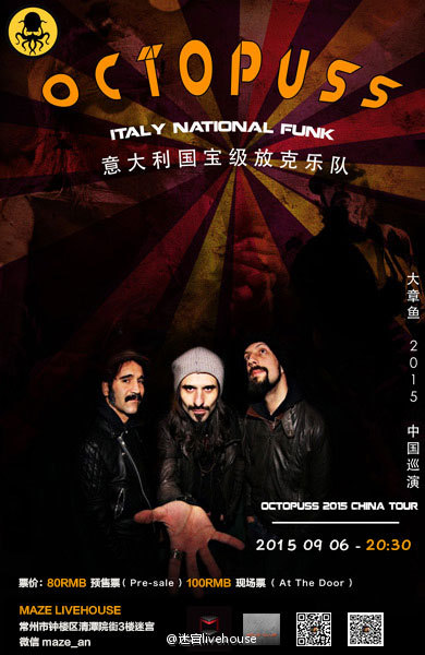 d8eaf92bgw1evg4q3z861j20au0gota7 Octopuss Band playing at Changzhou MiGong Livehouse 2015