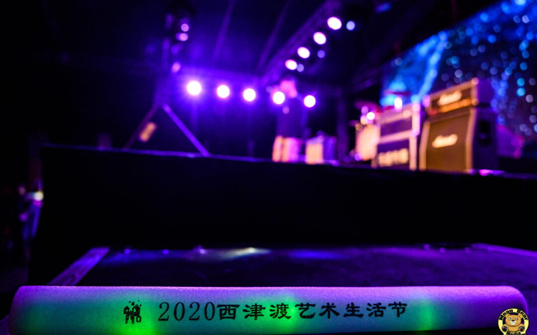 刘港魏, Amoggy and  Dizzy pang playing at HIFI西津渡 Zhenjiang China 2020