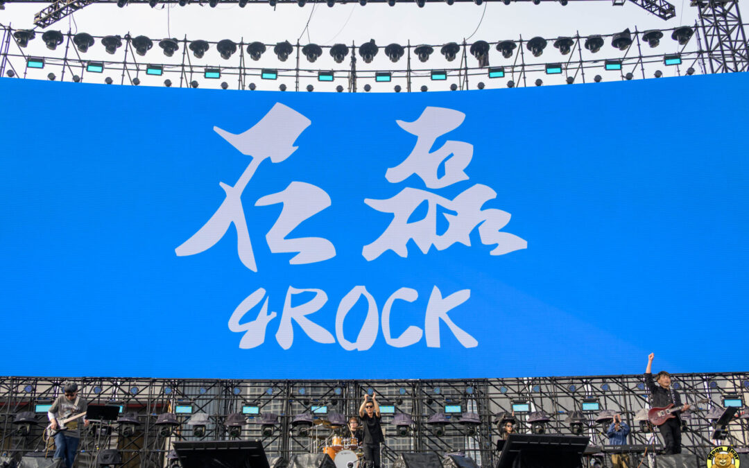 石磊4ROCK